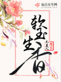 软玉生香打一生肖
